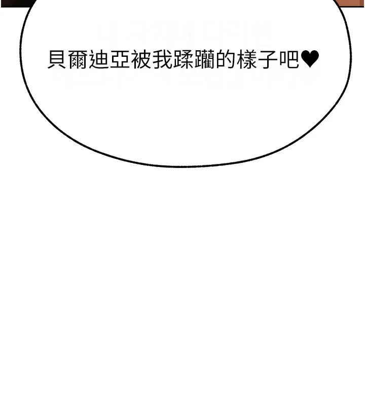 异界猎妻人 - 第70話-貴婦鮑的最終歸屬♥ - page 25