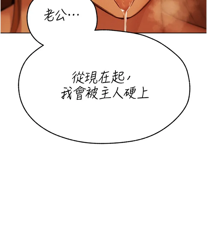 异界猎妻人 - 第70話-貴婦鮑的最終歸屬♥ - page 31