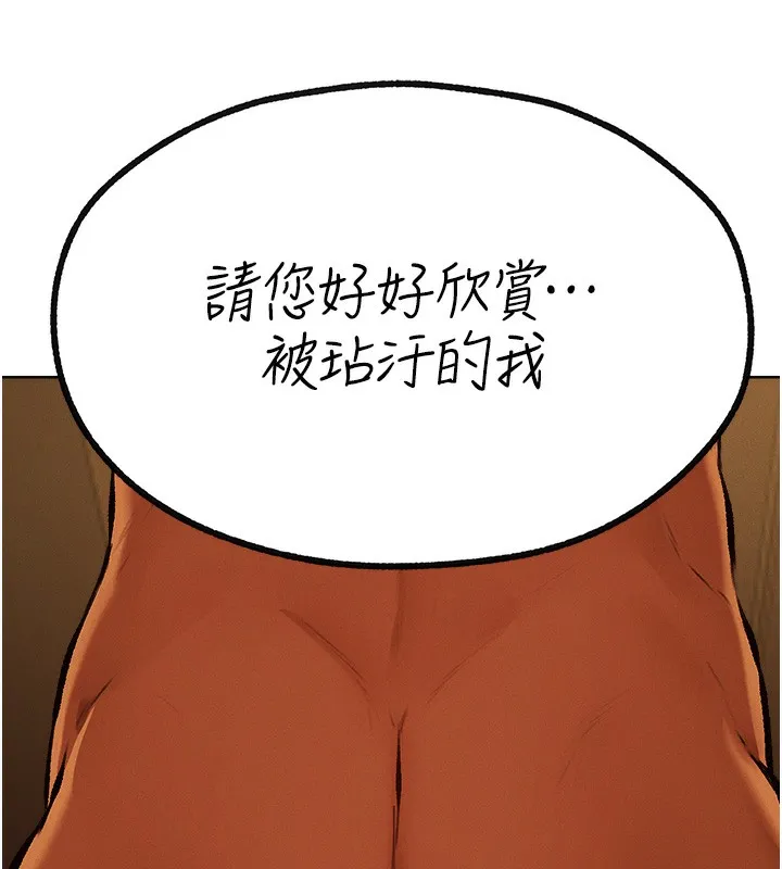异界猎妻人 - 第70話-貴婦鮑的最終歸屬♥ - page 32