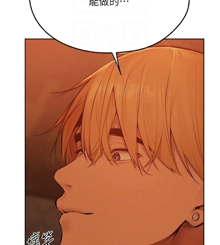 异界猎妻人 - 第70話-貴婦鮑的最終歸屬♥ - page 37
