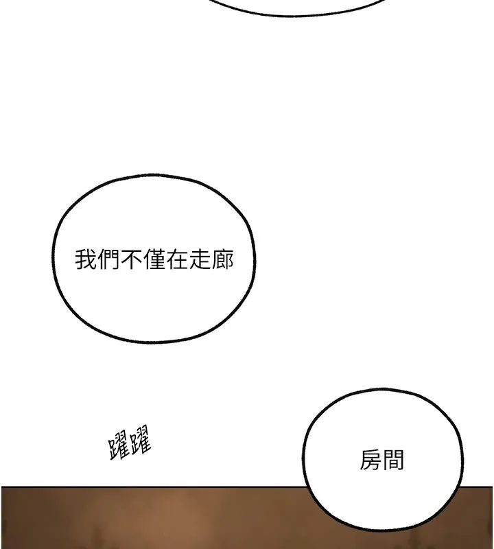 异界猎妻人 - 第70話-貴婦鮑的最終歸屬♥ - page 39