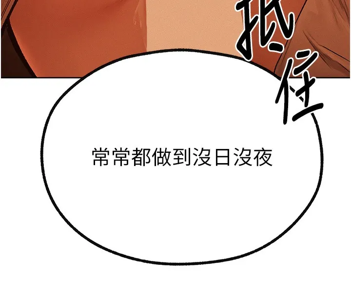 异界猎妻人 - 第70話-貴婦鮑的最終歸屬♥ - page 42