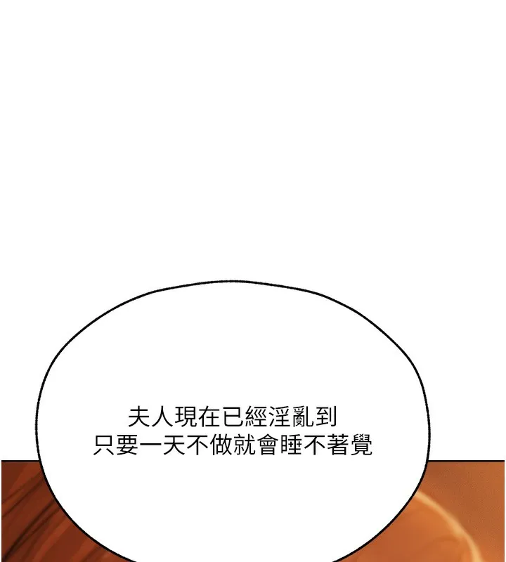 异界猎妻人 - 第70話-貴婦鮑的最終歸屬♥ - page 43
