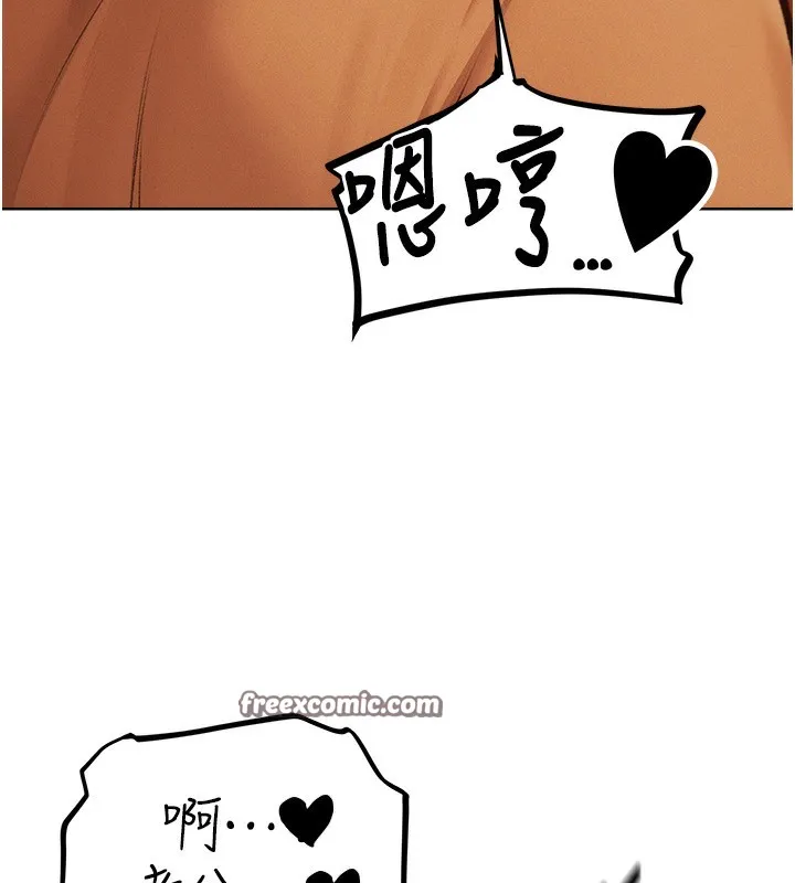异界猎妻人 - 第70話-貴婦鮑的最終歸屬♥ - page 45