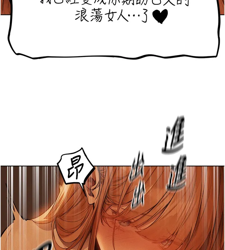 异界猎妻人 - 第70話-貴婦鮑的最終歸屬♥ - page 48