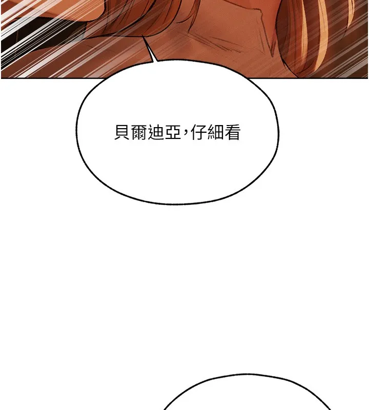 异界猎妻人 - 第70話-貴婦鮑的最終歸屬♥ - page 56