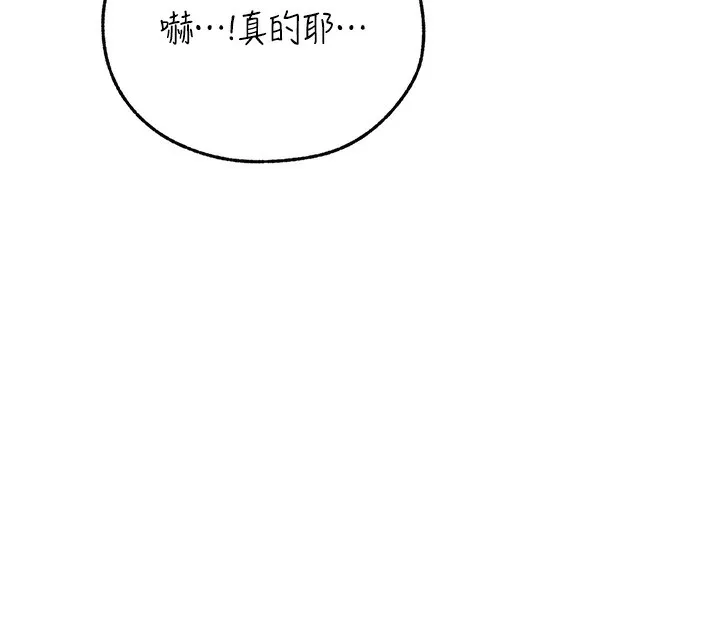 异界猎妻人 - 第70話-貴婦鮑的最終歸屬♥ - page 58