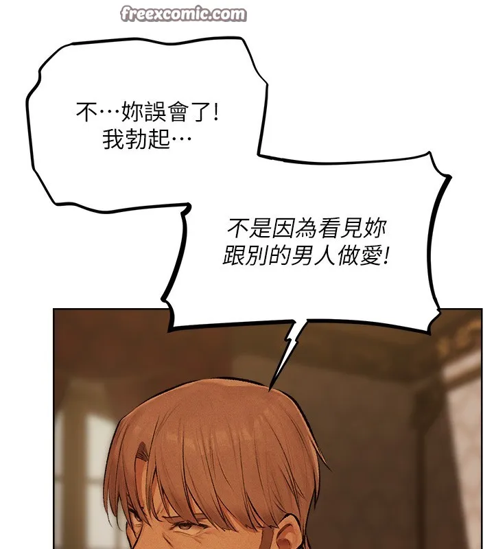 异界猎妻人 - 第70話-貴婦鮑的最終歸屬♥ - page 60