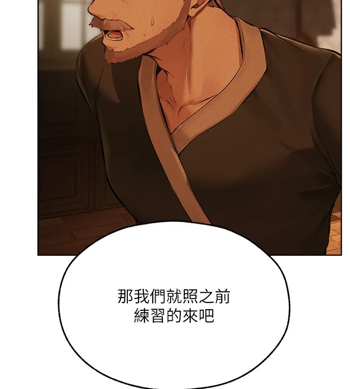 异界猎妻人 - 第70話-貴婦鮑的最終歸屬♥ - page 61