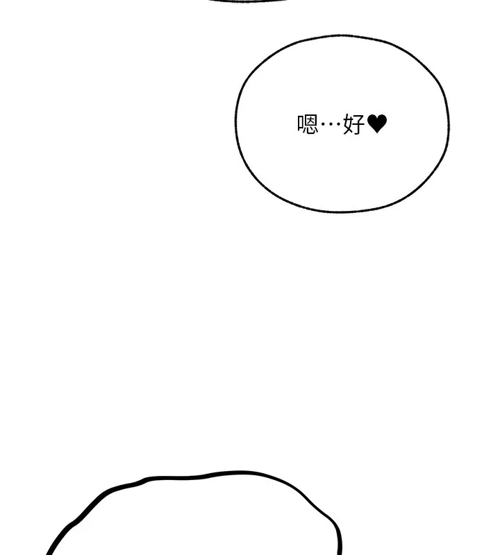 异界猎妻人 - 第70話-貴婦鮑的最終歸屬♥ - page 62