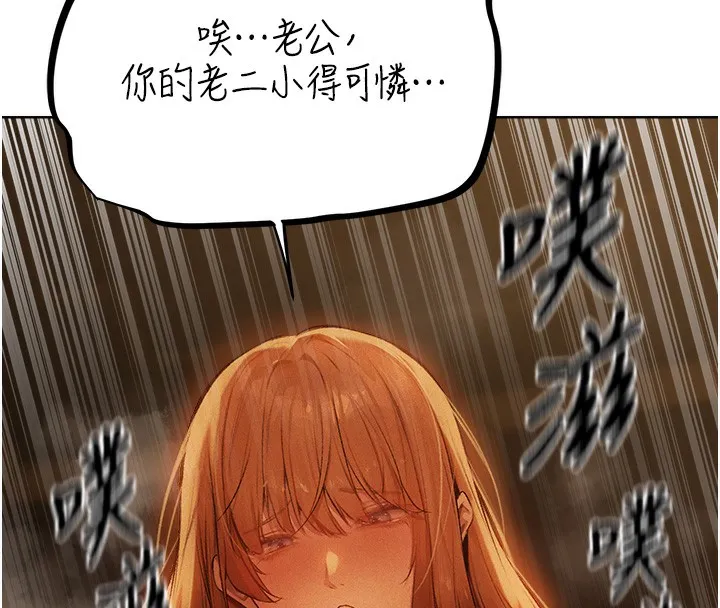异界猎妻人 - 第70話-貴婦鮑的最終歸屬♥ - page 63