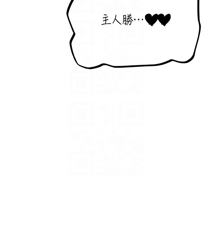 异界猎妻人 - 第70話-貴婦鮑的最終歸屬♥ - page 66
