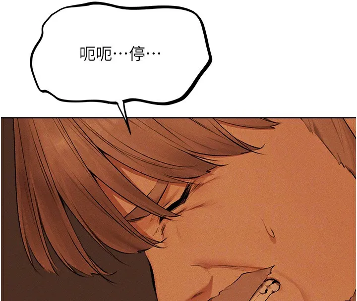 异界猎妻人 - 第70話-貴婦鮑的最終歸屬♥ - page 67