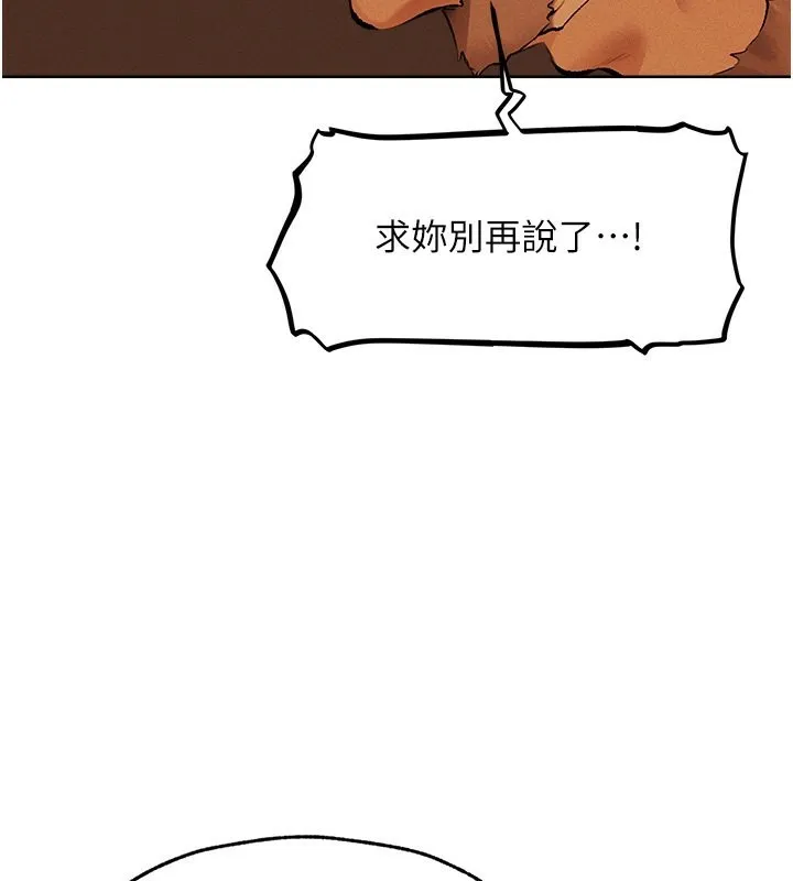 异界猎妻人 - 第70話-貴婦鮑的最終歸屬♥ - page 68