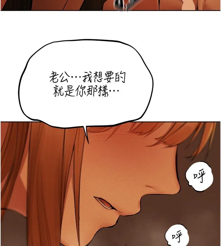 异界猎妻人 - 第70話-貴婦鮑的最終歸屬♥ - page 77