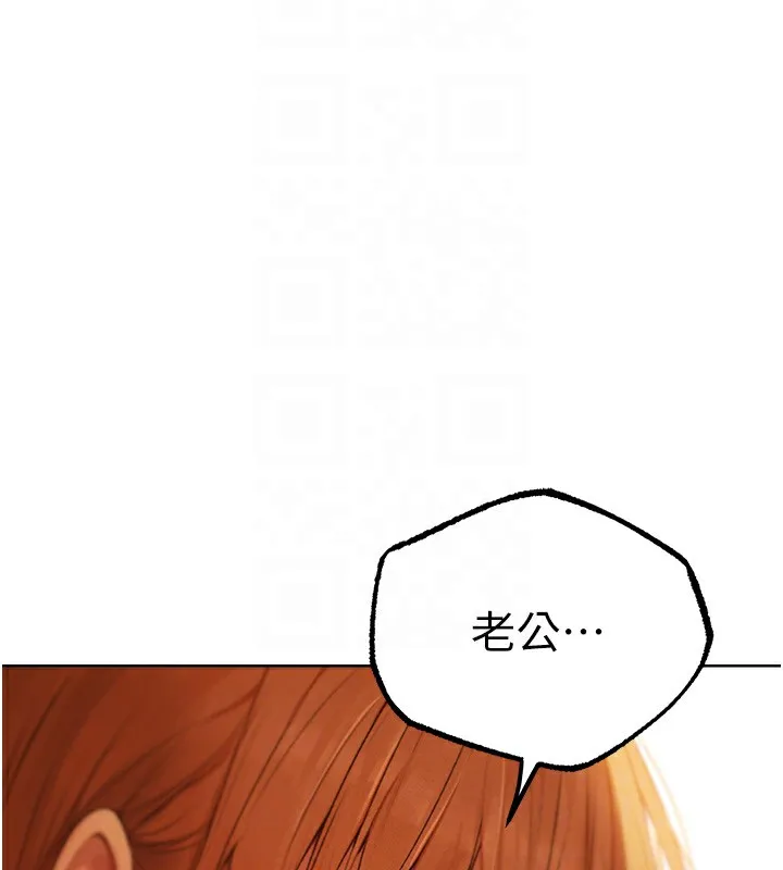 异界猎妻人 - 第70話-貴婦鮑的最終歸屬♥ - page 82
