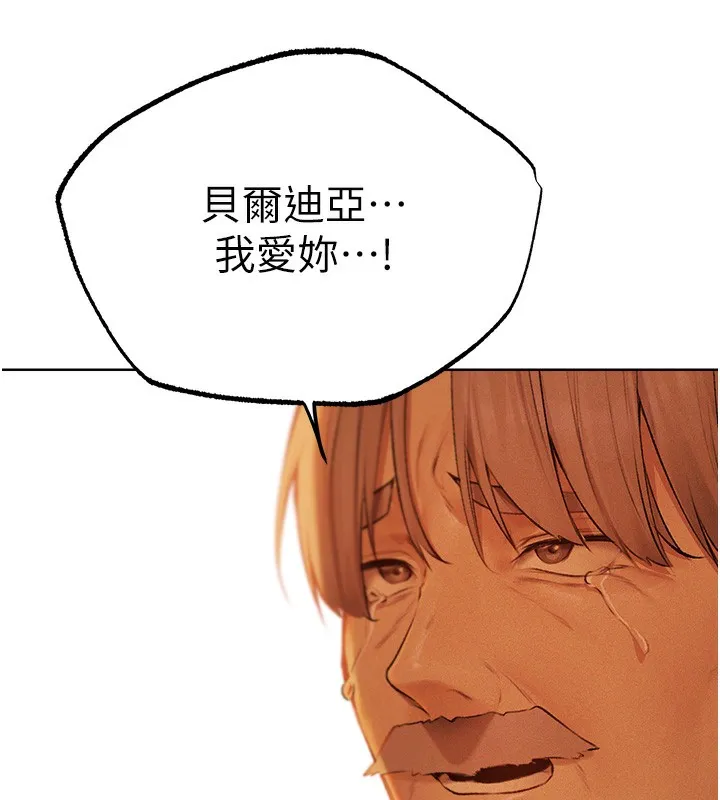 异界猎妻人 - 第70話-貴婦鮑的最終歸屬♥ - page 84