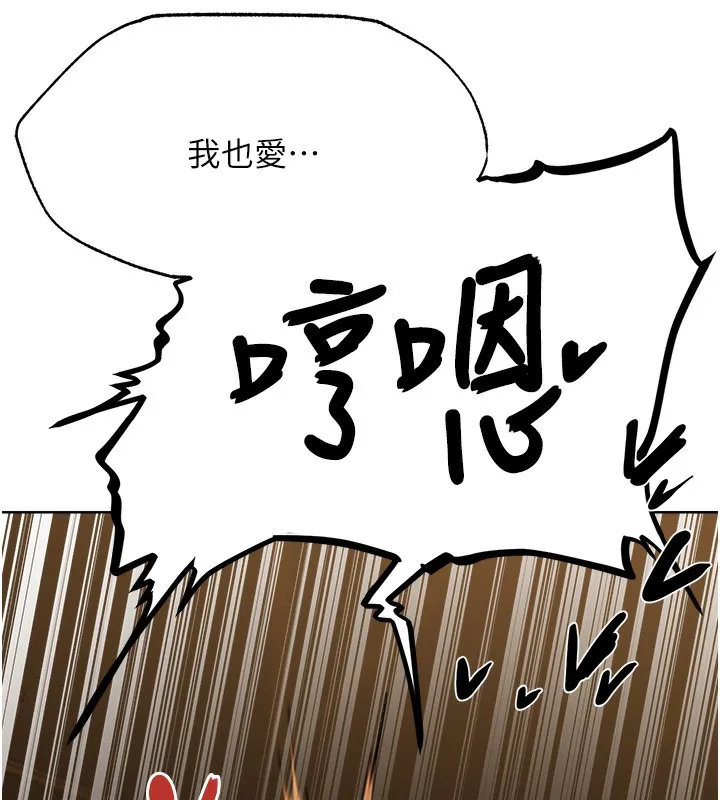 异界猎妻人 - 第70話-貴婦鮑的最終歸屬♥ - page 86