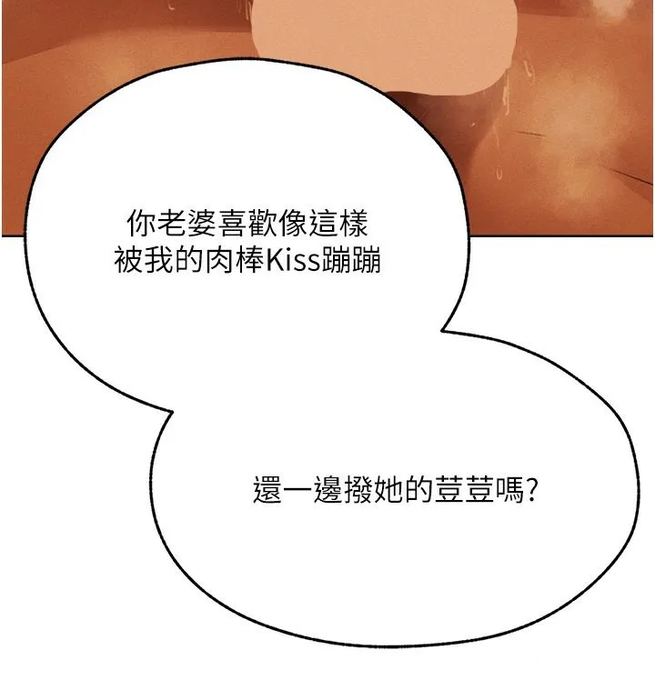 异界猎妻人 - 第70話-貴婦鮑的最終歸屬♥ - page 92