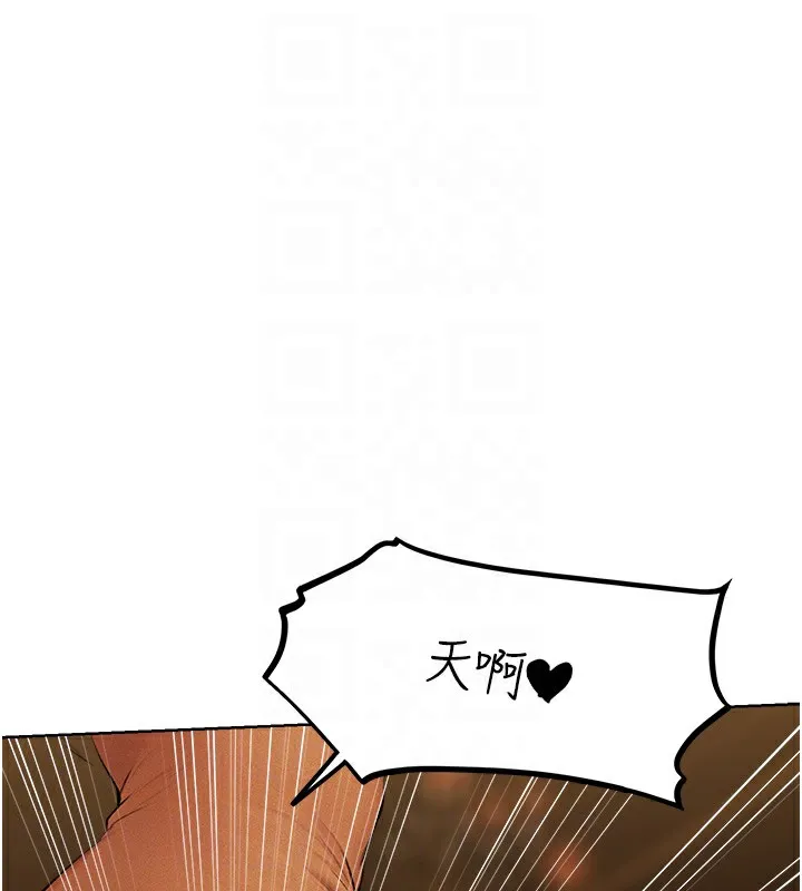 异界猎妻人 - 第70話-貴婦鮑的最終歸屬♥ - page 93