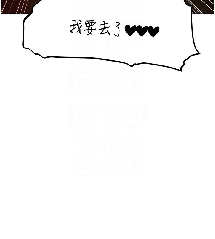异界猎妻人 - 第70話-貴婦鮑的最終歸屬♥ - page 95