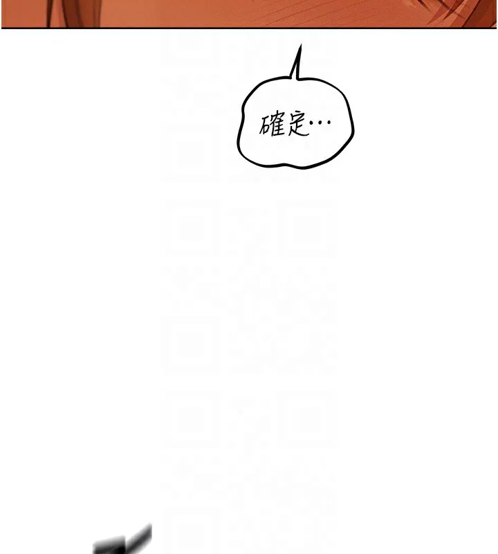 异界猎妻人 - 第70話-貴婦鮑的最終歸屬♥ - page 109