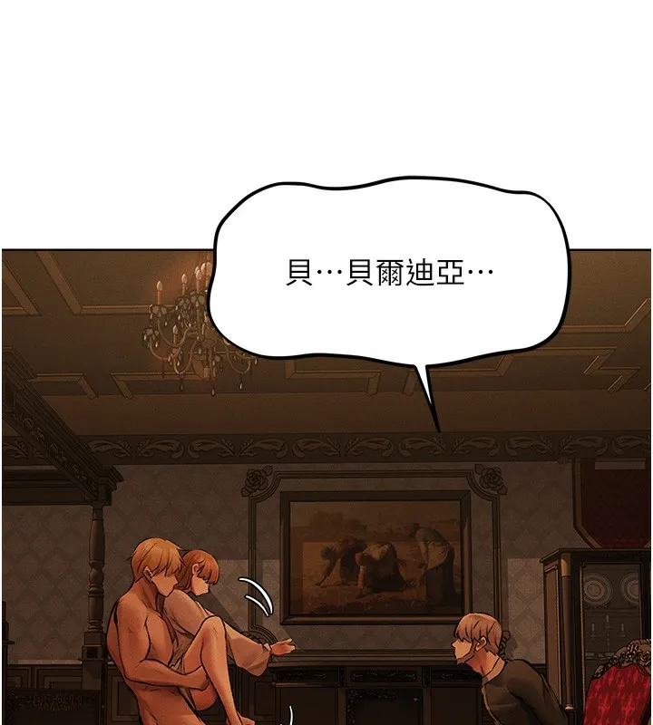 异界猎妻人 - 第70話-貴婦鮑的最終歸屬♥ - page 113