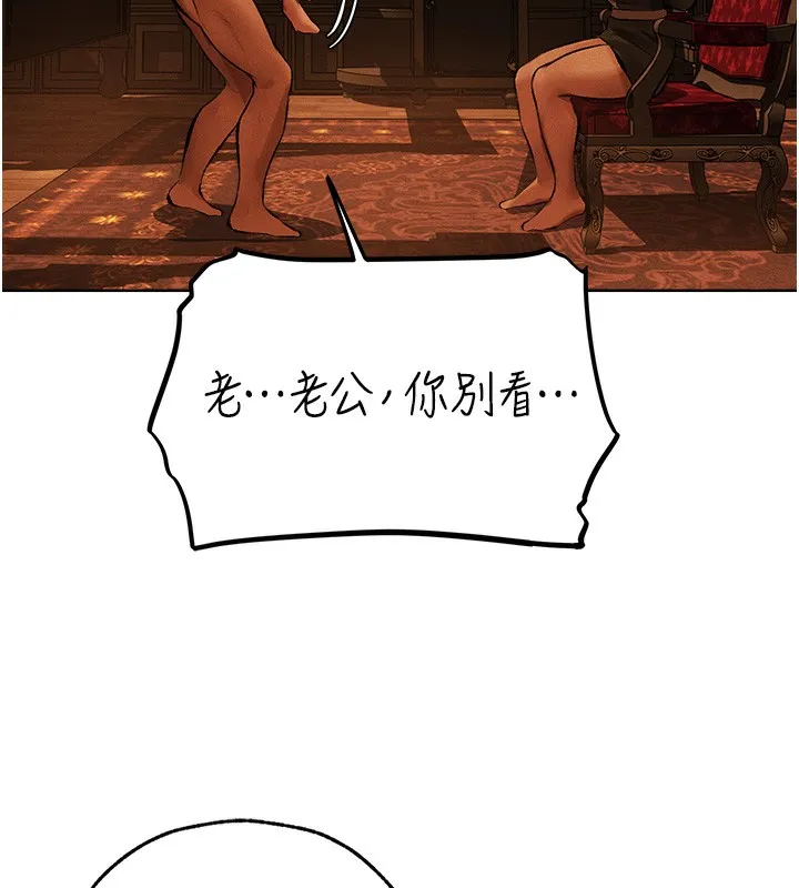 异界猎妻人 - 第70話-貴婦鮑的最終歸屬♥ - page 114
