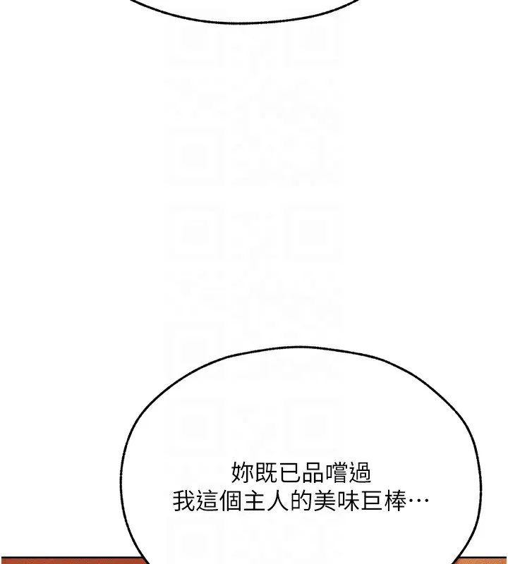 异界猎妻人 - 第70話-貴婦鮑的最終歸屬♥ - page 117
