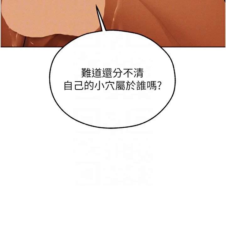 异界猎妻人 - 第70話-貴婦鮑的最終歸屬♥ - page 119