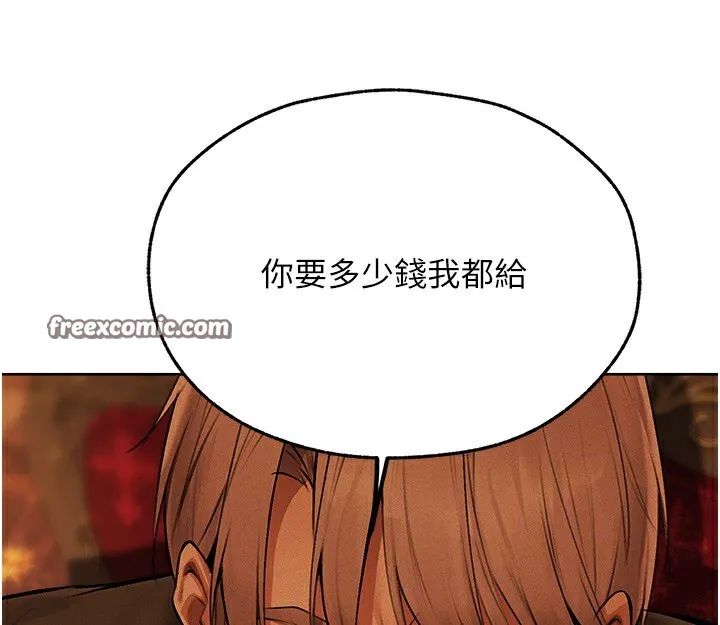 异界猎妻人 - 第70話-貴婦鮑的最終歸屬♥ - page 120