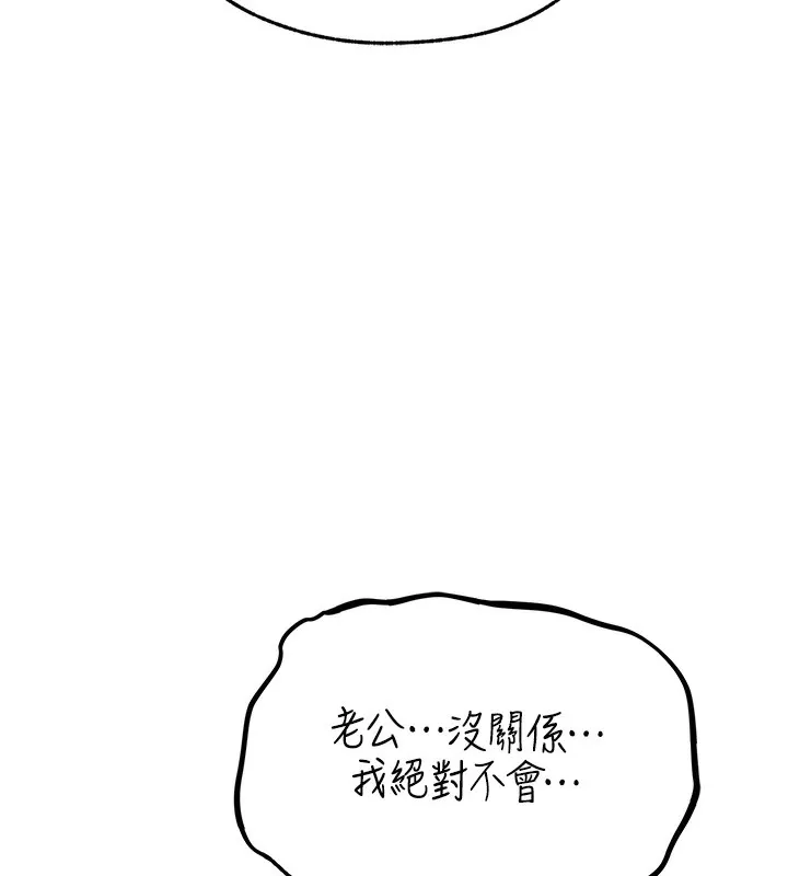 异界猎妻人 - 第70話-貴婦鮑的最終歸屬♥ - page 122