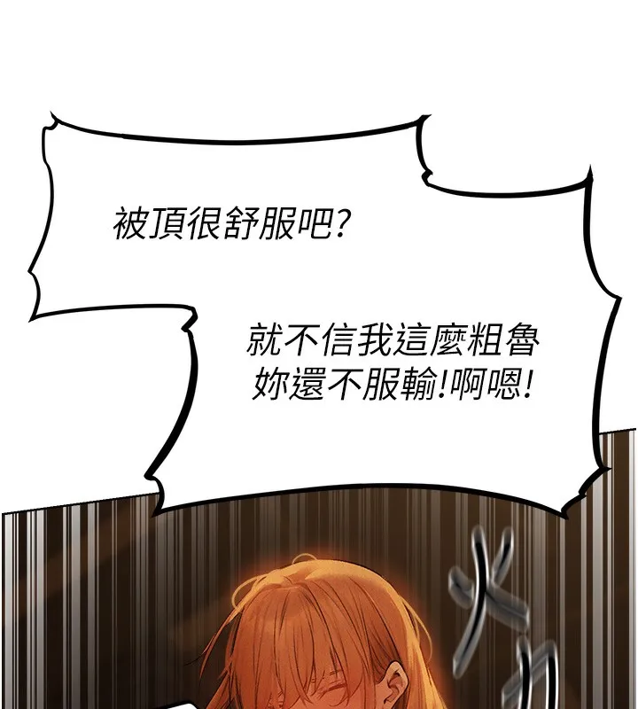 异界猎妻人 - 第70話-貴婦鮑的最終歸屬♥ - page 128