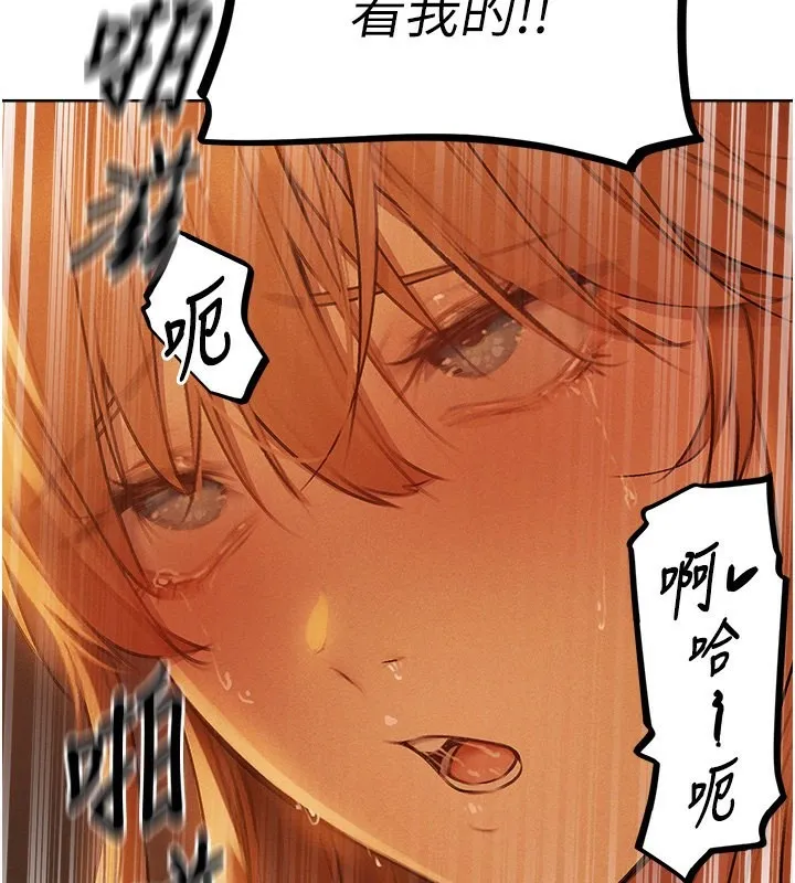 异界猎妻人 - 第70話-貴婦鮑的最終歸屬♥ - page 131