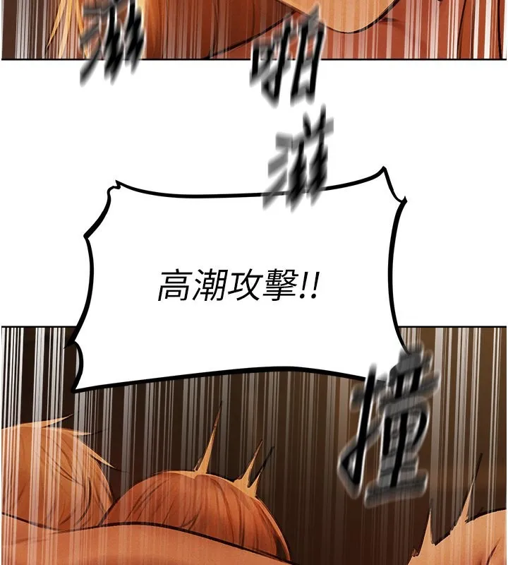 异界猎妻人 - 第70話-貴婦鮑的最終歸屬♥ - page 132