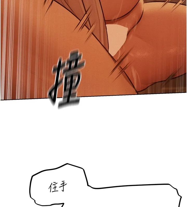异界猎妻人 - 第70話-貴婦鮑的最終歸屬♥ - page 134