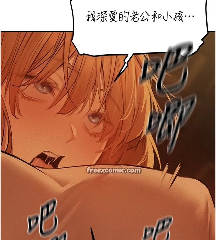 异界猎妻人 - 第70話-貴婦鮑的最終歸屬♥ - page 135