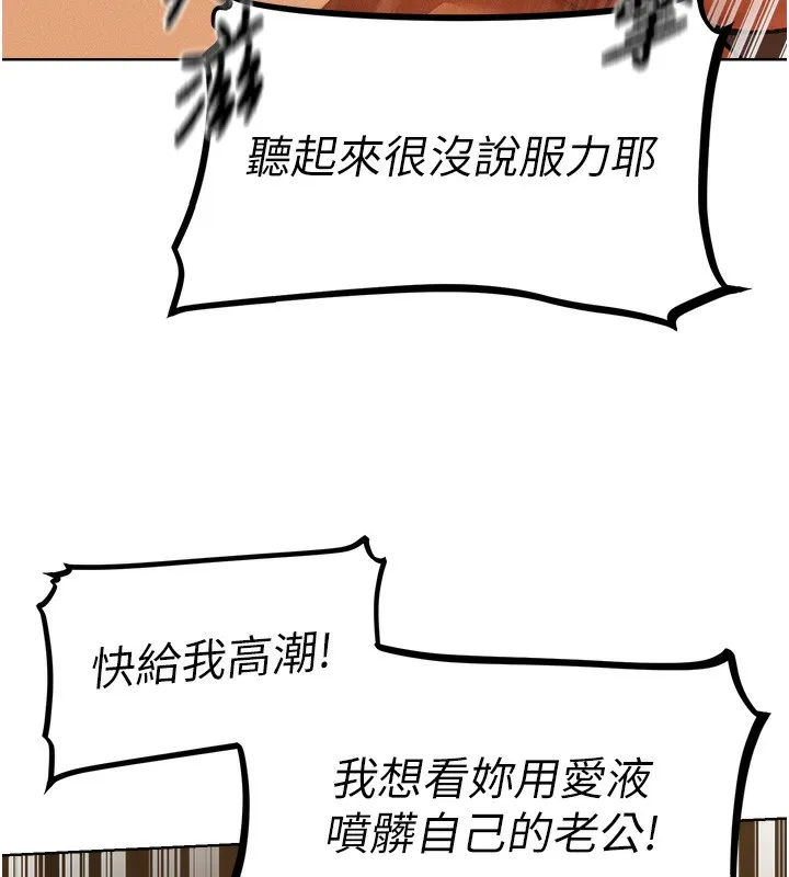 异界猎妻人 - 第70話-貴婦鮑的最終歸屬♥ - page 140