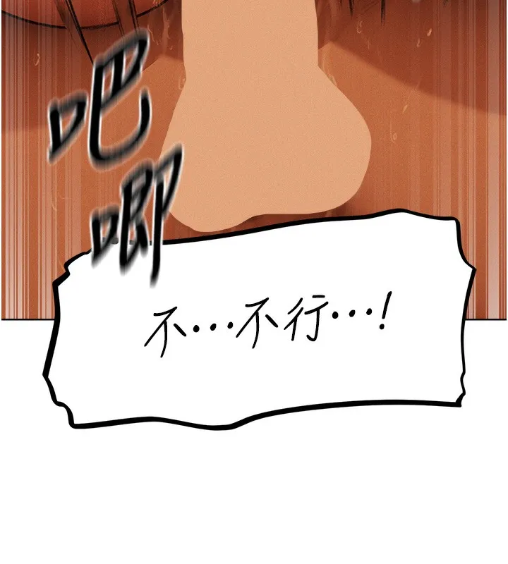 异界猎妻人 - 第70話-貴婦鮑的最終歸屬♥ - page 143