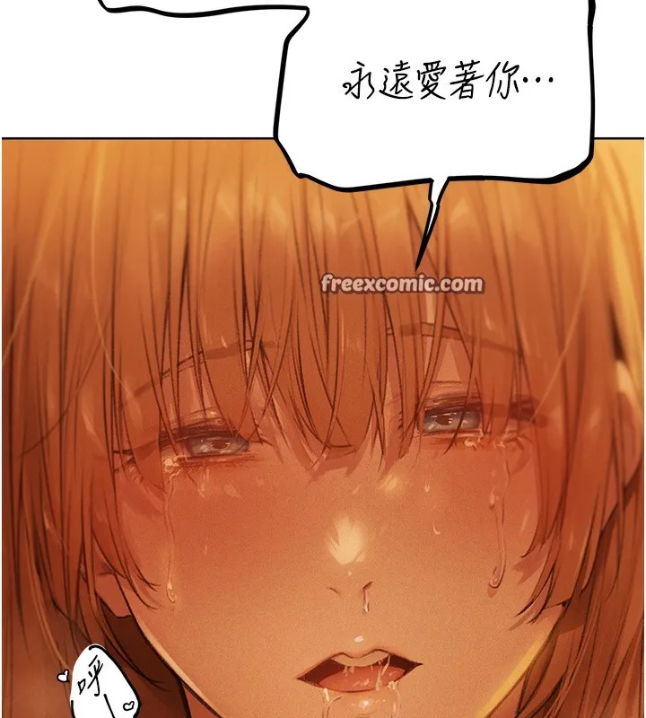 异界猎妻人 - 第70話-貴婦鮑的最終歸屬♥ - page 150