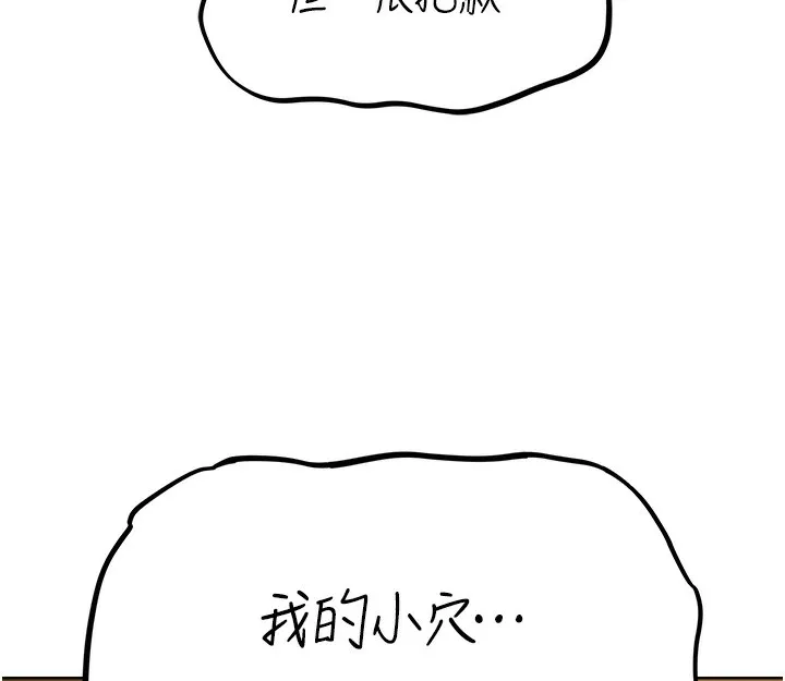 异界猎妻人 - 第70話-貴婦鮑的最終歸屬♥ - page 153