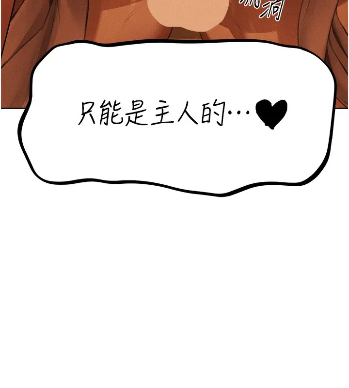 异界猎妻人 - 第70話-貴婦鮑的最終歸屬♥ - page 156