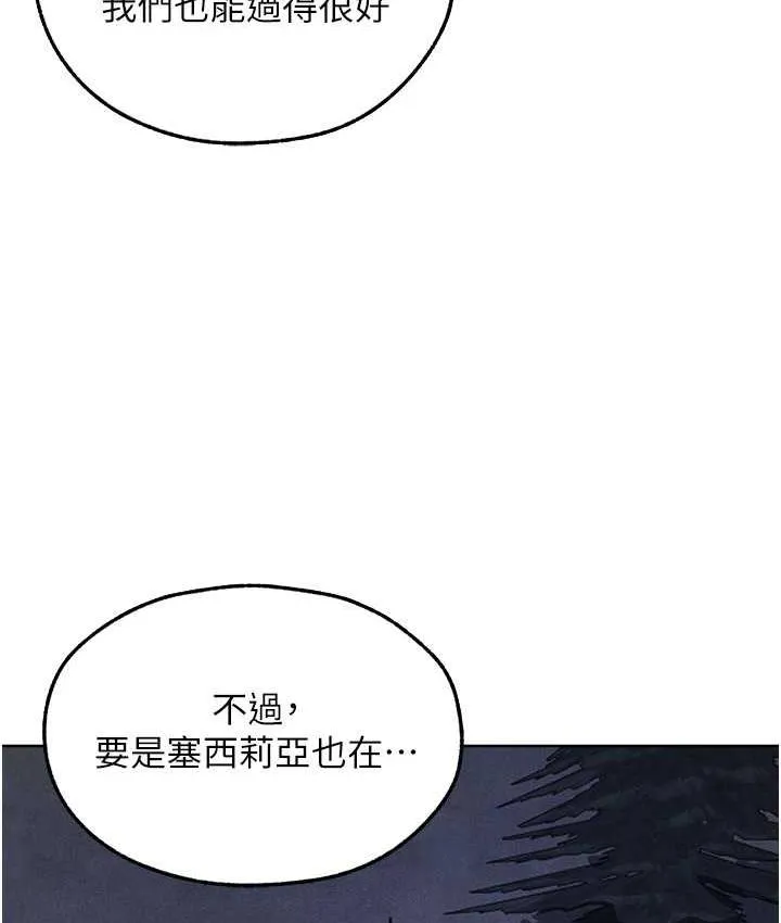 异界猎妻人 - 第50話-屁股翹高，懲罰開始! - page 3