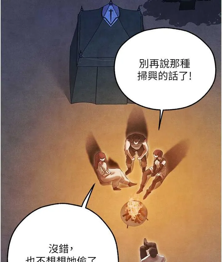 异界猎妻人 - 第50話-屁股翹高，懲罰開始! - page 4