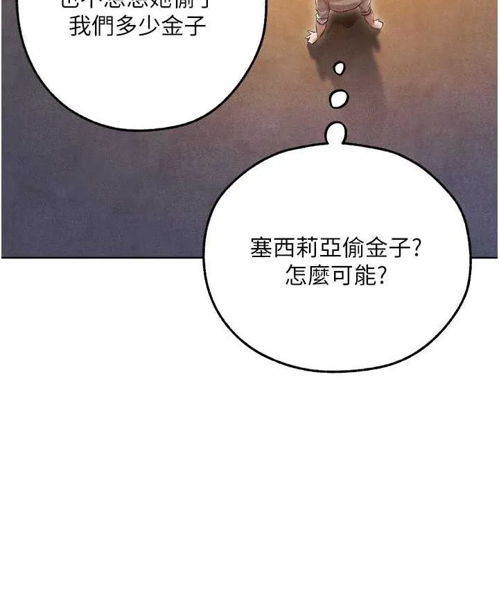 异界猎妻人 - 第50話-屁股翹高，懲罰開始! - page 5