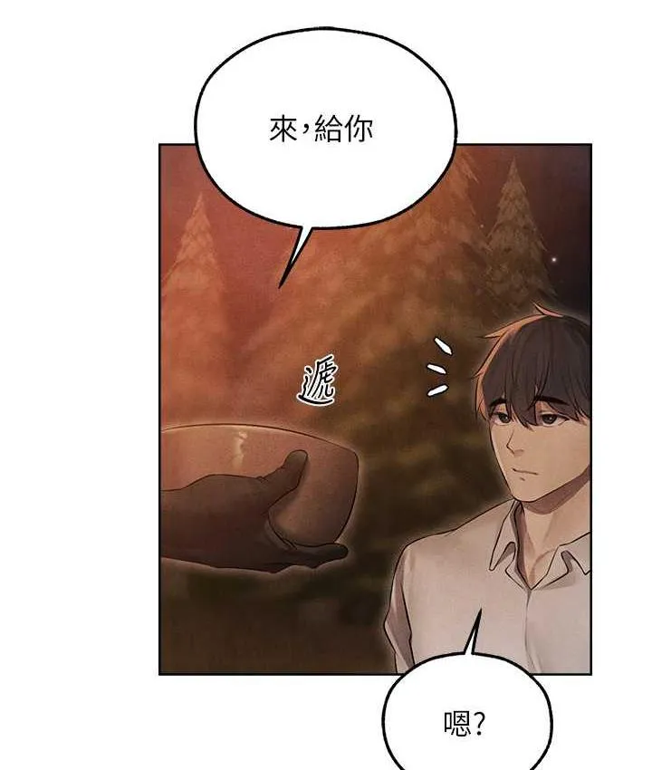 异界猎妻人 - 第50話-屁股翹高，懲罰開始! - page 6