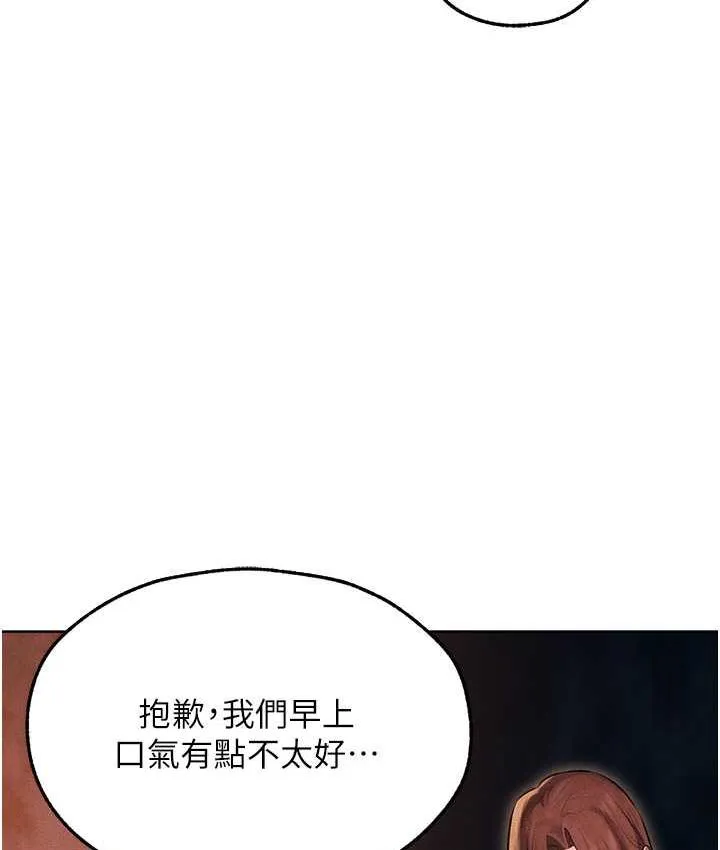 异界猎妻人 - 第50話-屁股翹高，懲罰開始! - page 7