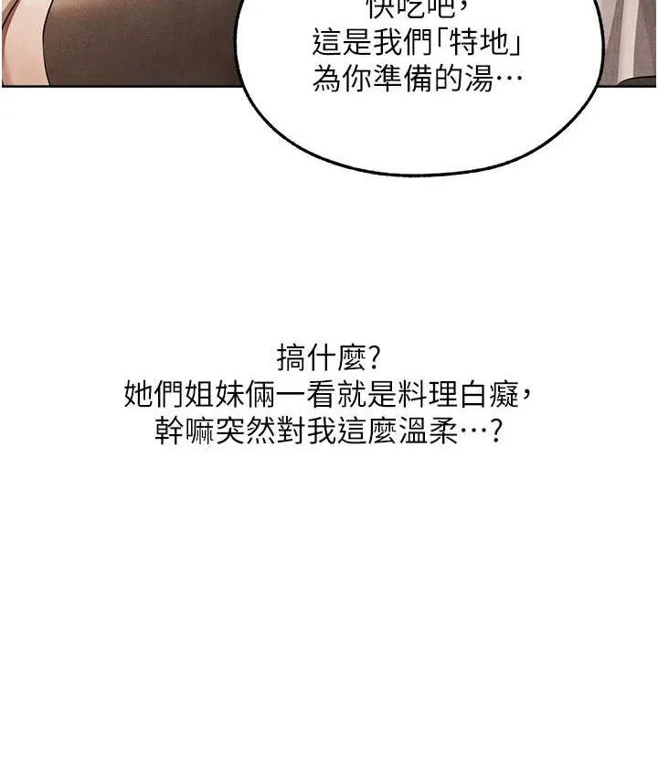 异界猎妻人 - 第50話-屁股翹高，懲罰開始! - page 9