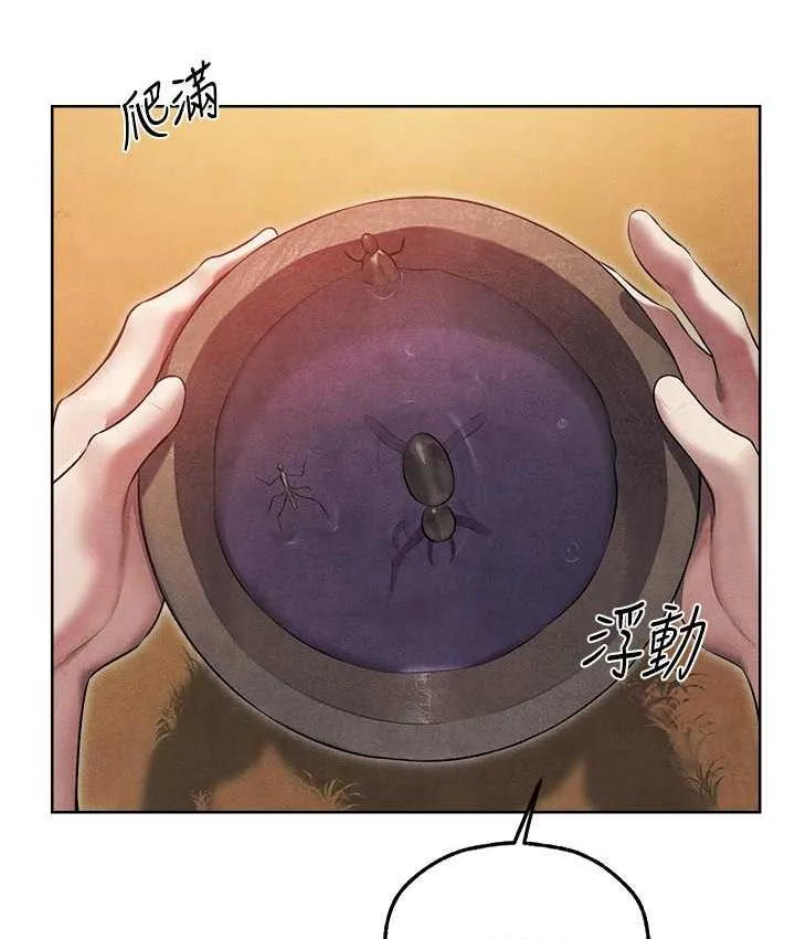 异界猎妻人 - 第50話-屁股翹高，懲罰開始! - page 16