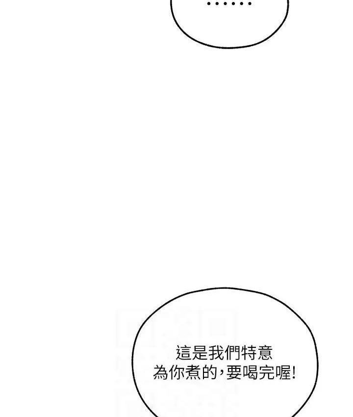异界猎妻人 - 第50話-屁股翹高，懲罰開始! - page 17